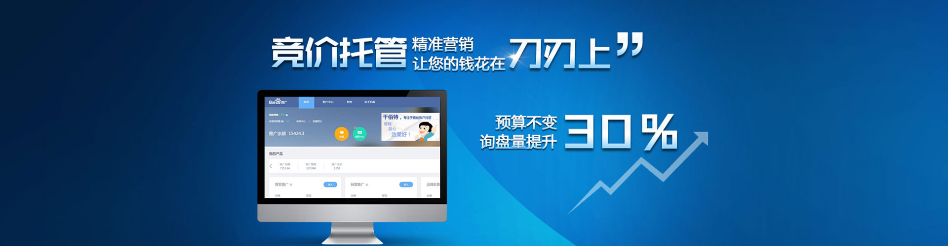 资兴信息流营销